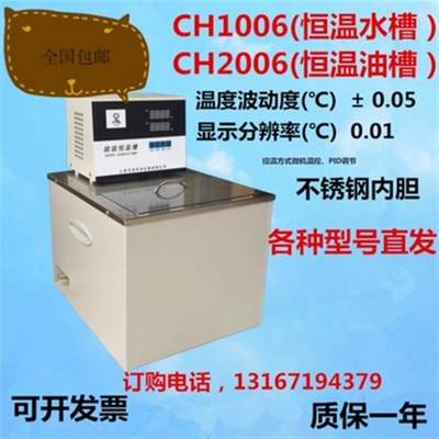 促销CH1006/GH-15超级恒温槽水浴油槽高精度温度传感器检定水槽