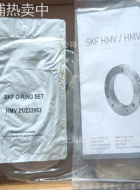 SKF液压螺母HMV28E HMV30E HMV32E HMV33E HMV34E /233983 密封圈