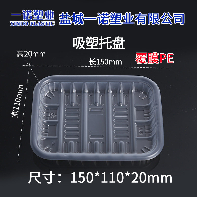 一次性吸塑托盘1511锁鲜盒透明内衬包装吸塑内托包装盒气调盒