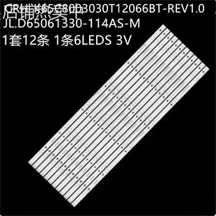 乐华65BU5700 65U70 65M2U灯条CRH-K65C8003030T12066BT-REV1.0