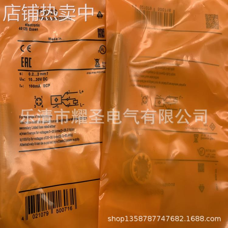 全新实物IF6026 IF6028 IF6029 IF6030 IF6031感应开关