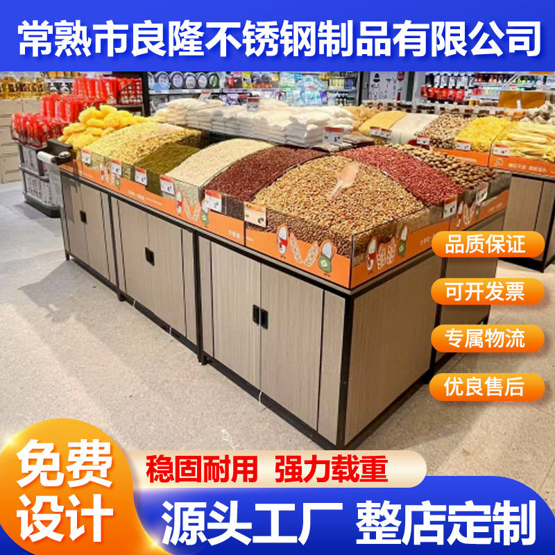 超市木制货架展示架实木平堆头米五谷杂粮零食堆促销商品展示柜