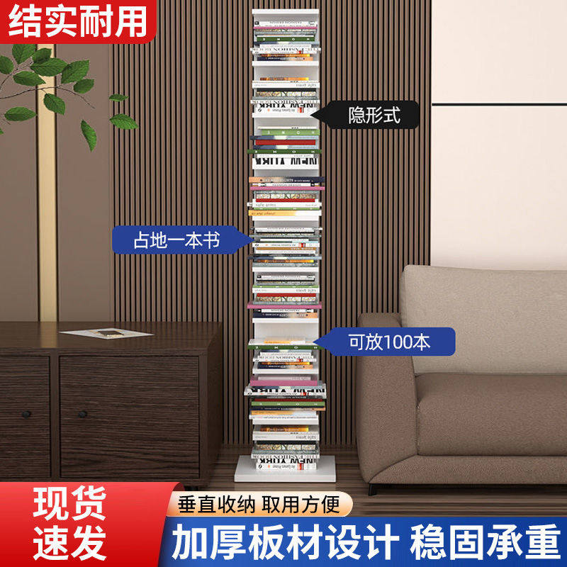 隐形书架置物架落地小型客厅宿舍床头收纳架北欧创意学生书柜网红