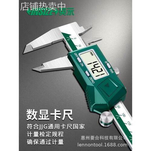 原装INSIZE 英示电子数显卡尺0-150mm200mm300高精度1108系列正品