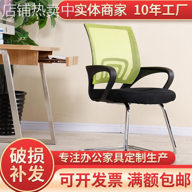 电脑椅子靠背办公椅家用舒适护腰人体工学椅职员办公室会议椅