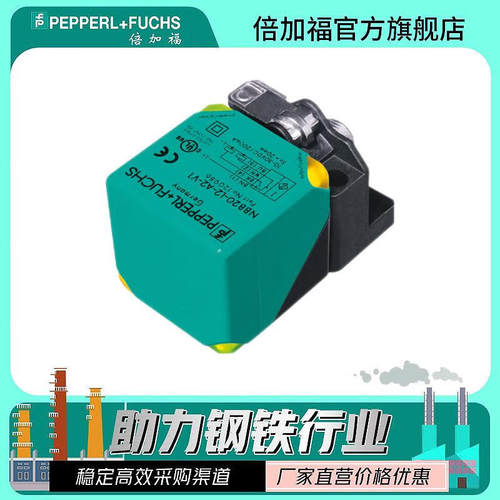 (187484)NBN40-L2-E2-V1倍加福电感式传感器/接近开关