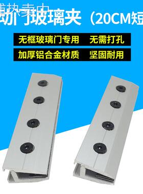 强夹力自动门感应平移无框玻璃门短夹门夹铝合金吊夹免打孔不双开