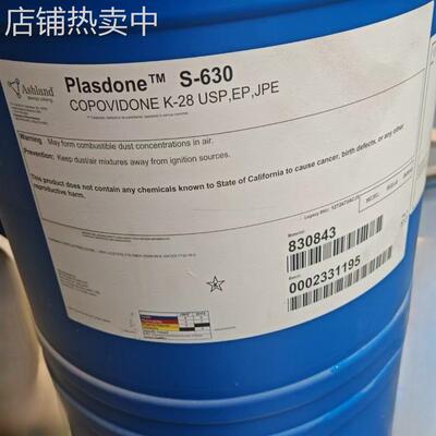 出售 亚什兰Plasdone™ 共聚维酮(PVP/VA)S630 XL XL-10交联聚维