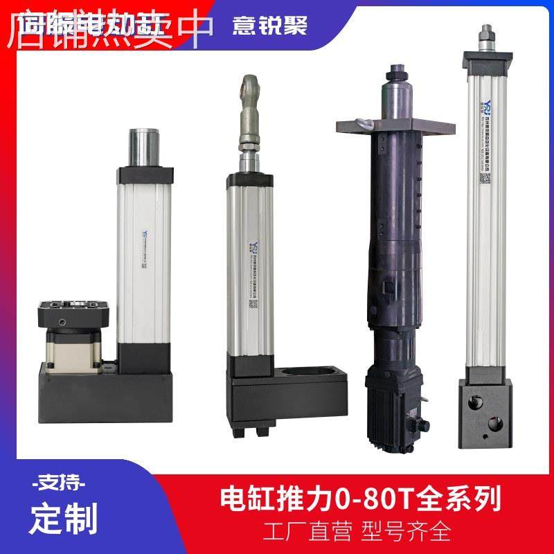 伺服电缸步进小型高精度重型工业电缸 防爆大推力15吨80t电动缸,标准件/零部件/工业耗材,其他气动元件,淘宝优惠券,粉丝福利购,淘宝优惠卷