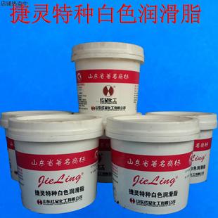 捷灵特种白色润滑脂 用于机械轴承齿轮润滑 白色润滑油脂 锂基脂