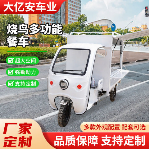 多功能商用餐车流动地摊餐饮车夜市四轮电动烧鸟跨境热销