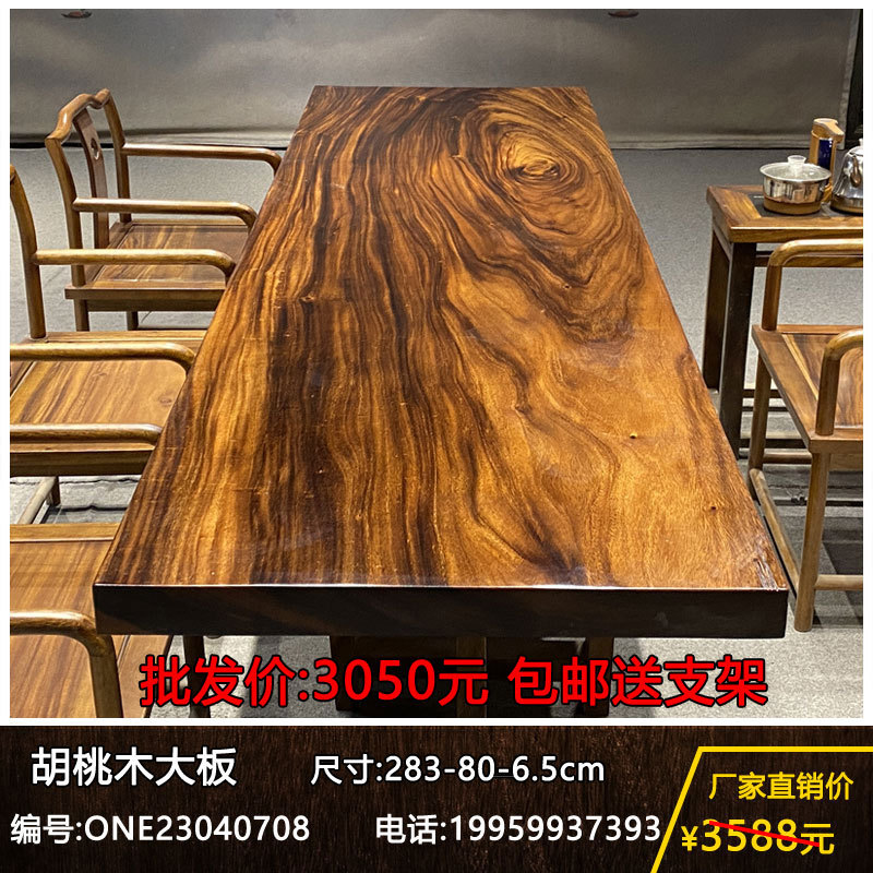 原木大板整块无拼接实木大板桌现代简约胡桃木大板餐桌办公室会议