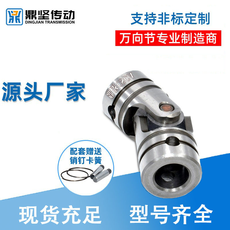 UNCA高精度十字轴式万向节联轴器单节UNCW双节销钉卡簧万向连轴器