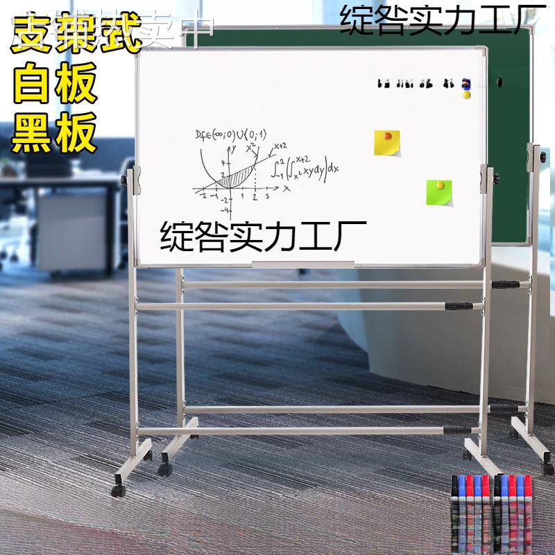 白板写字板支架式磁性移动立式教学培训儿童家用挂式白班小黑板墙