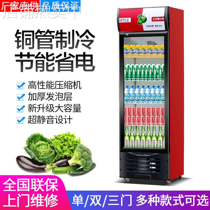 饮料柜冰柜商用冷藏展示柜三门保鲜超市冰箱双开门单门立式啤酒柜