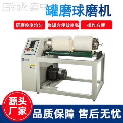罐磨机滚筒式卧式罐磨机球磨机实验滚轴摇罐机小型研磨球磨机
