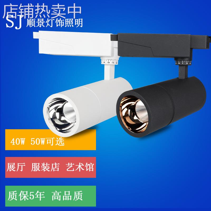 博物馆30w 40w 50w LED轨道灯COB导轨射灯服装店橱窗展厅车展射灯