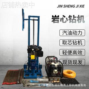 岩心钻机地勘钻探 轻便汽油机型取芯钻井机 野外作业轻便钻井机
