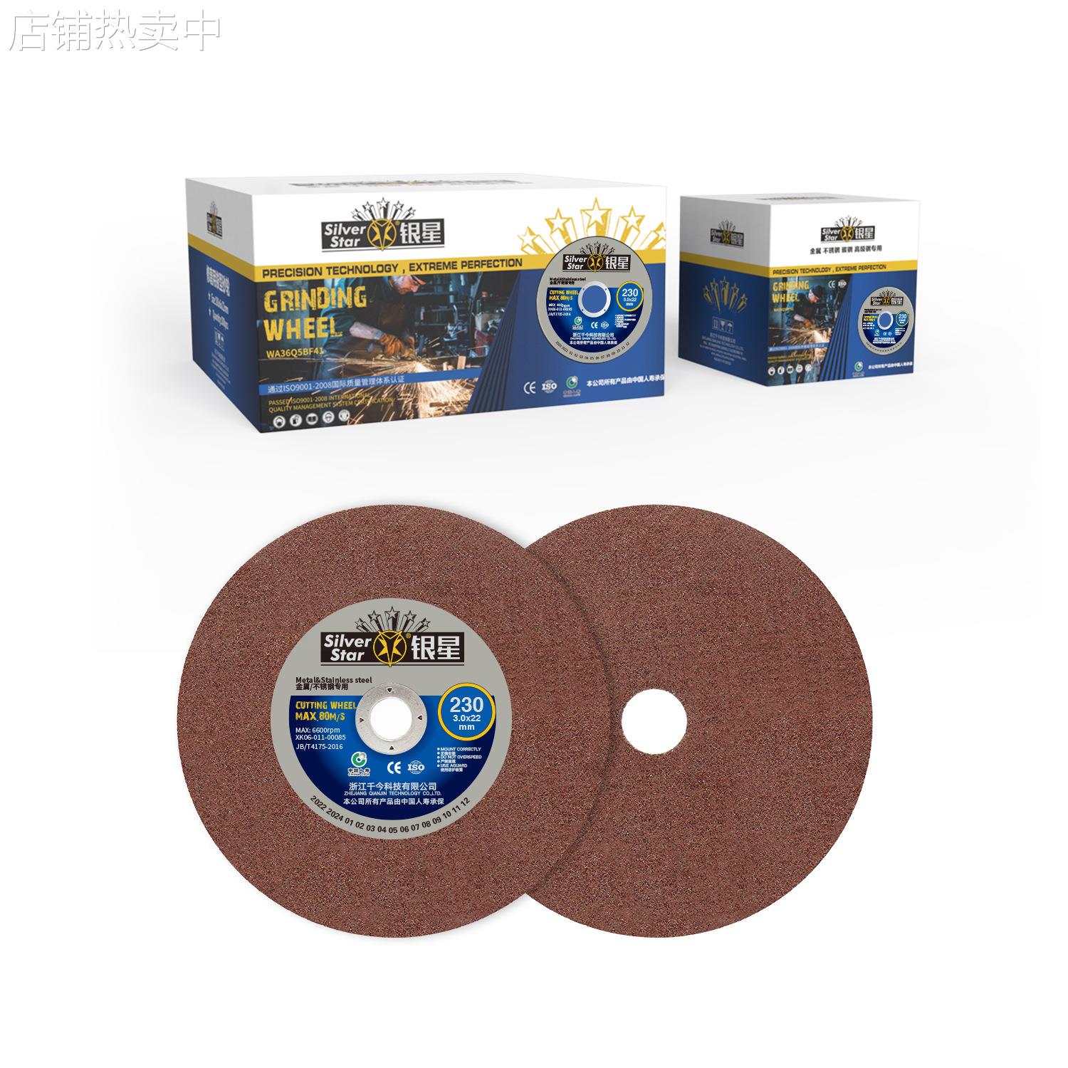 跨境230x3切割片磨具树脂金属切割片T41不锈钢平型切割片工厂直销