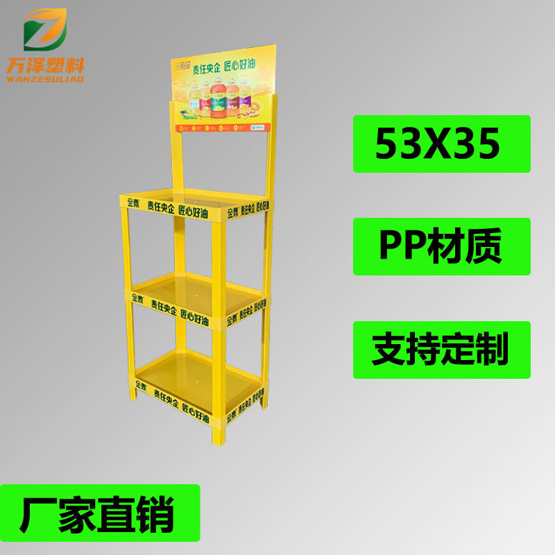 商超塑料展示货架53X35食用油饮料机油零食陈列架