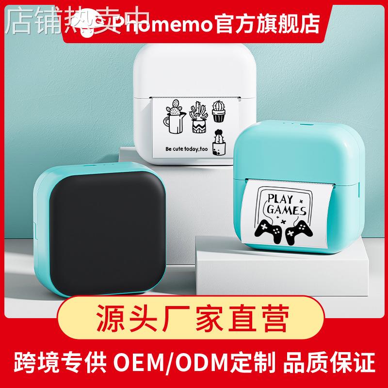 Phomemo M02X跨境热敏标签打印机小型家用蓝牙迷你便携错题打印机