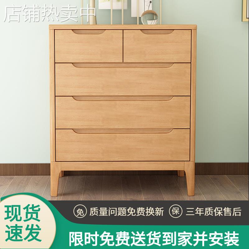 北欧实木斗柜简约现代卧室抽屉柜日式储物柜客厅五六七斗橱电视柜