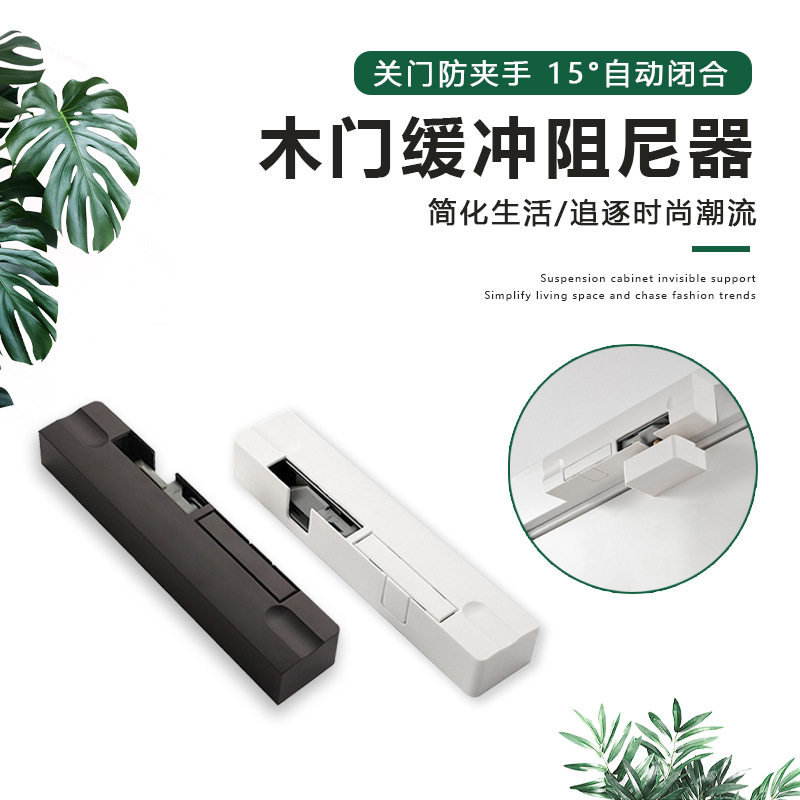 木门缓冲阻尼器自动关门静音闭合家用房门卧室门防夹手神器闭门器