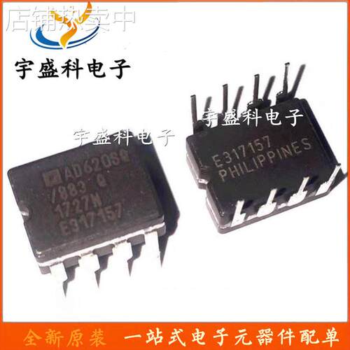 全新原装 AD620SQ/883B AD620 CDIP-8 仪表放大器芯片 现货库存