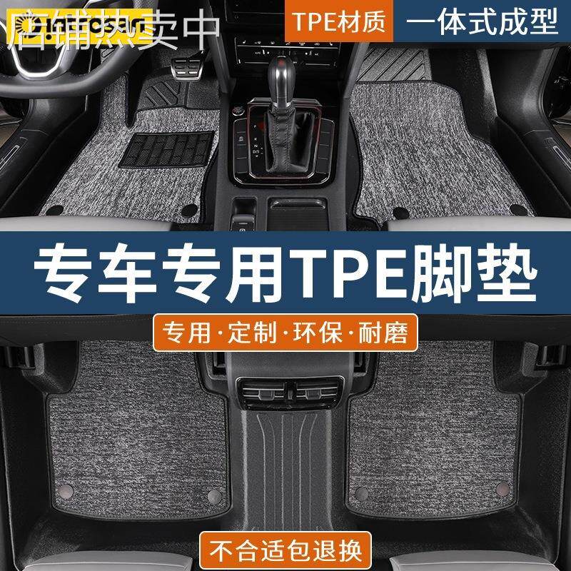 tpe汽车脚垫全包围女防脏丝圈车垫女生大包围全包绒面专车专用