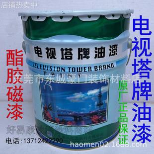 电视塔牌油漆酯胶磁漆 防锈漆工业金属材料油漆涂料