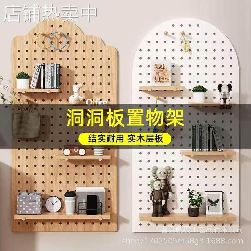 洞洞板实木墙上置物架书架入户玄关挂板装饰收纳架墙面展示架隔板,家居饰品,木雕,淘宝优惠券,粉丝福利购,淘宝优惠卷