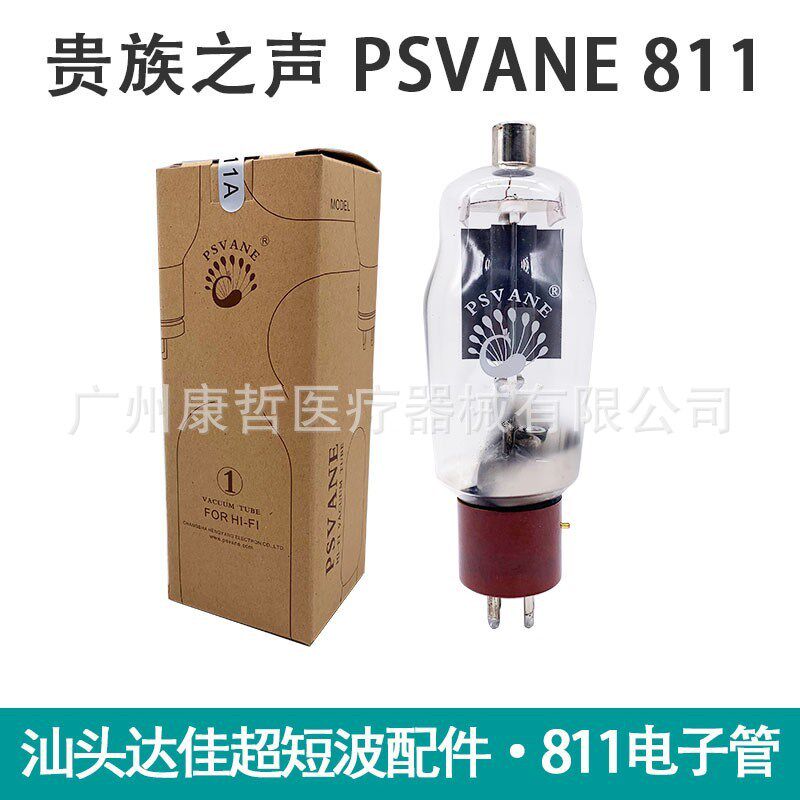 电子管超短波电疗机配件FU-811A电子管灯泡汕头达佳DL-C-B/M适用