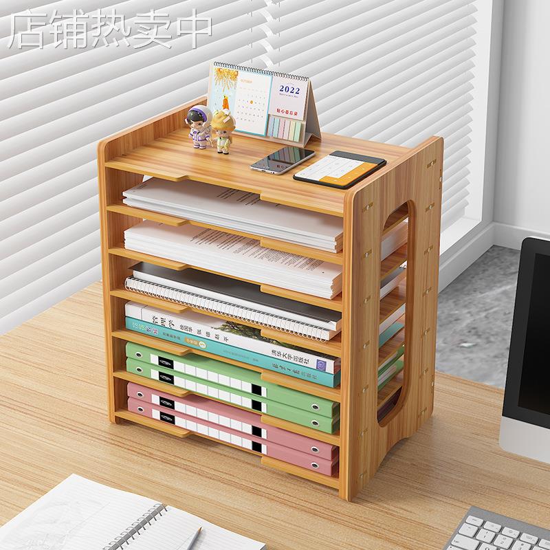 桌面文件柜木质多层收纳架 办公室置物架文件资料放置架桌面书架