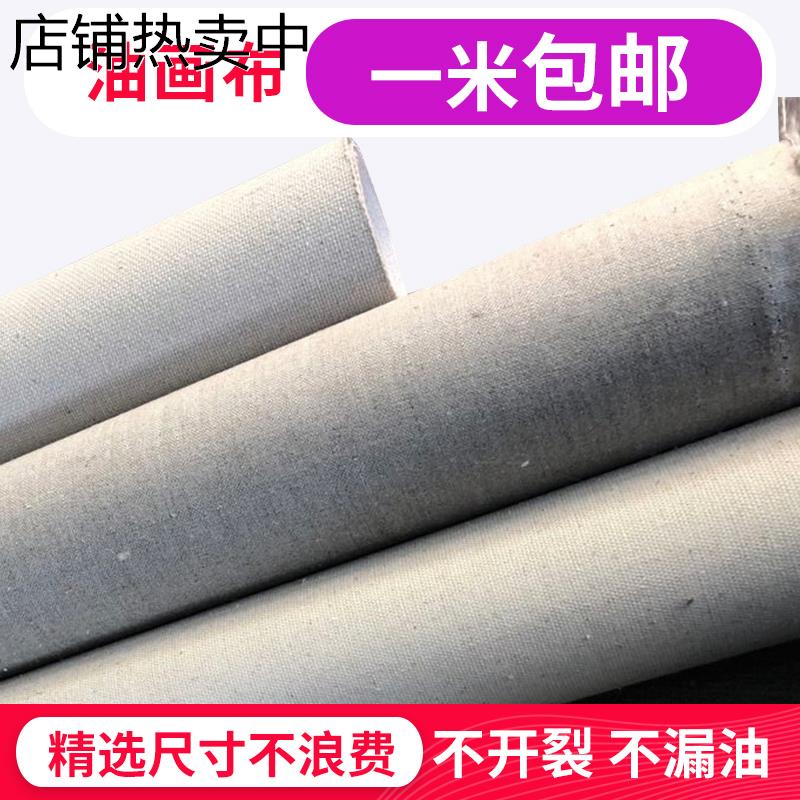 细纹粗纹亚麻雨露麻涂层油画布成品油画颜料画布油画框画布