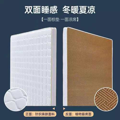 夏季椰棕床垫棕垫1.8m床垫硬垫薄款租房专用儿童棕榈凉席床垫0.9m