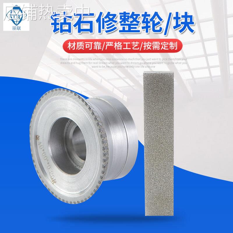 厂家供应钻石砂轮修整轮 金刚石氮化硼砂轮修整块量大优惠