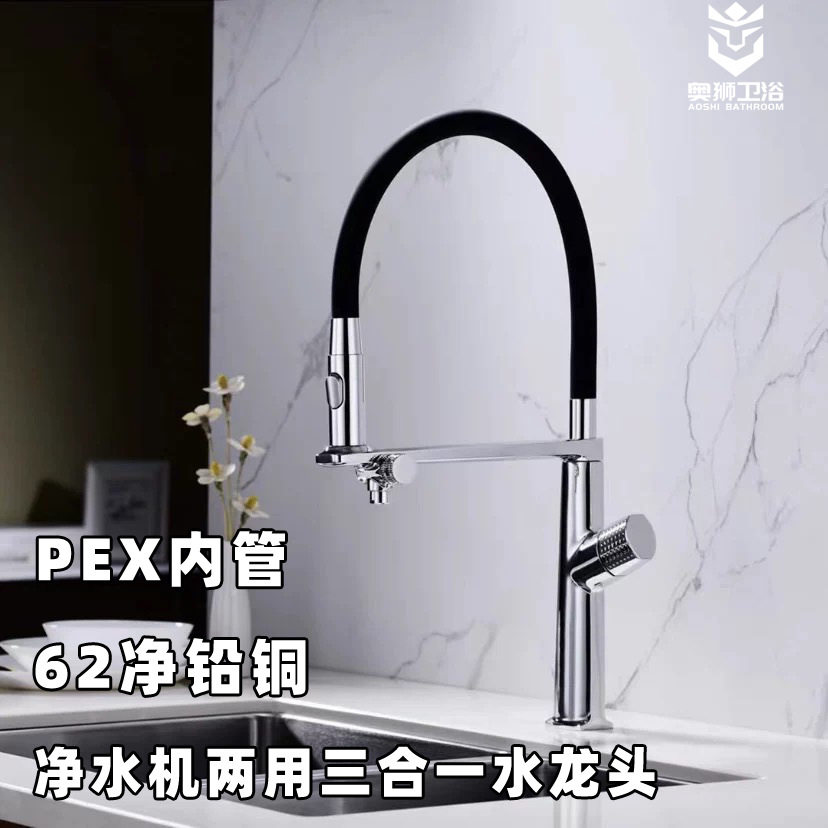 净铅铜磁吸伸缩净水过滤防溅水龙头水槽洗碗池PEX管子冷热水龙头