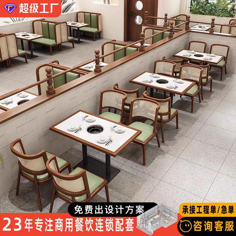 主题餐厅饭店实木桌椅组合东南亚餐饮店西餐厅火锅店藤编卡座沙发