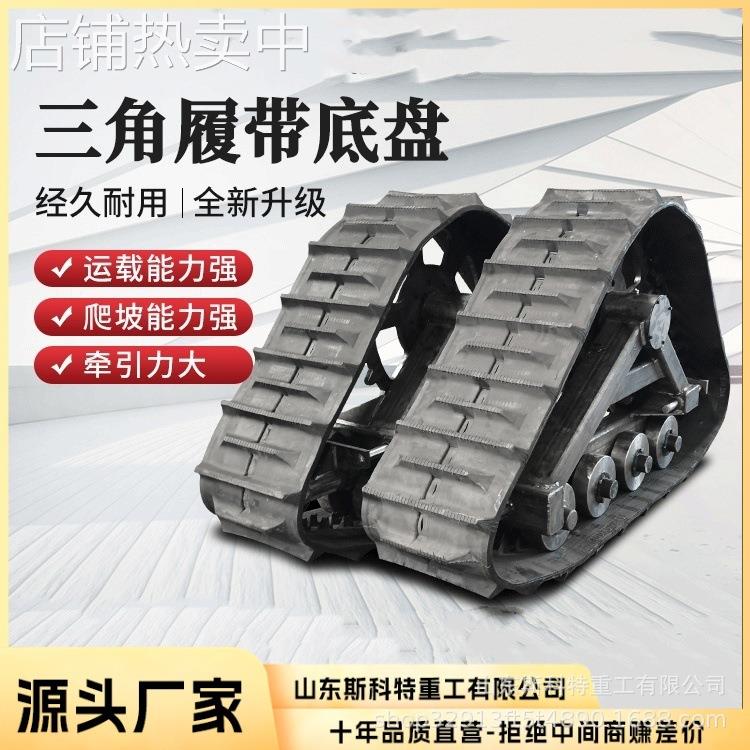 改装玉米收割机三角履带农用车链轨式底盘玉米收割机用三角履带