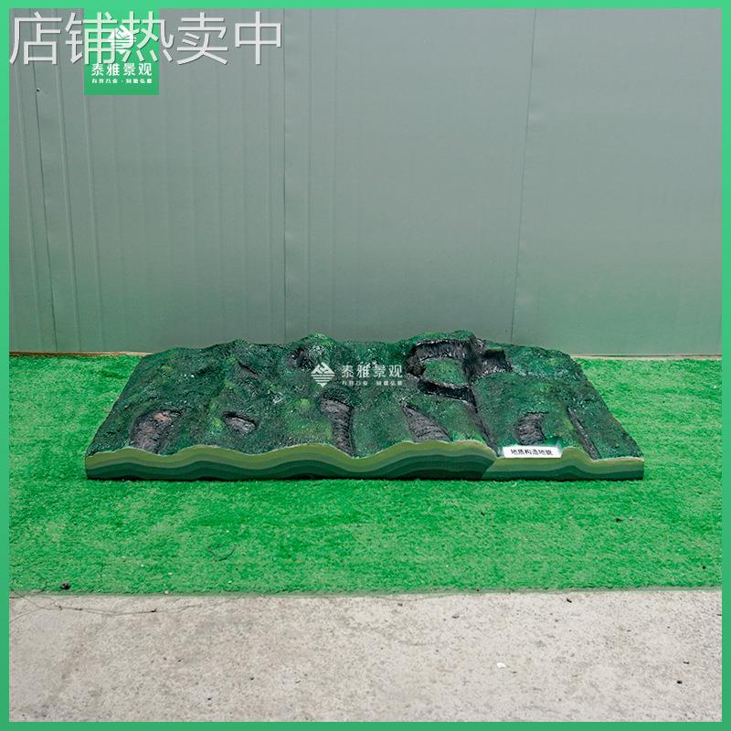地质构造地貌18种地貌学校地理室地理教学器材地理园地形地貌模型