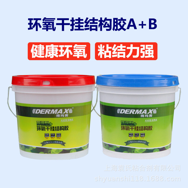 得玛茜AB干挂胶环氧干挂结构胶粘接力强10L20L多功能