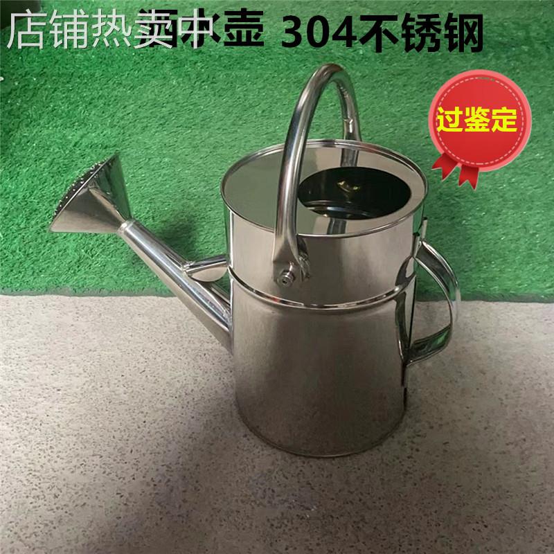 304不锈钢洒水壶浇花淋花喷壶长嘴喷壶食品级材料适合酒工厂使用