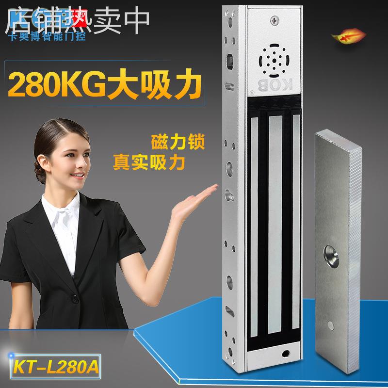 KOB品牌 带指示灯 信号反馈 单门报警 280kg磁力锁 电磁锁 电控锁