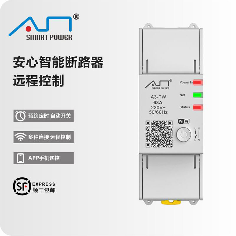 4G通断器订置2P开关带计量过欠压保护涂鸦WIFI断路器直流微型小型