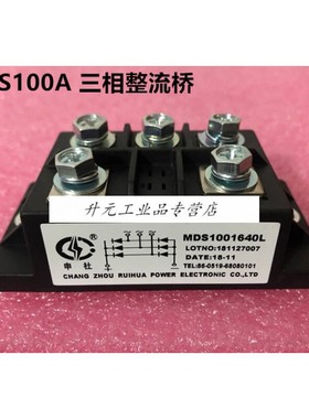 MDS1001440L MDS1001640L三相整流桥模块MDS100-16-14-12