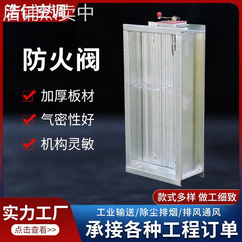 消防排烟防火阀常开密闭手动电动风量调节阀工程70°280度防火阀