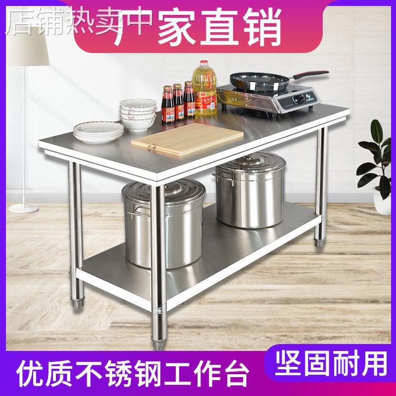 加厚组装不锈钢平冷工作台厨房专用切菜操作台面商用桌子双层置物