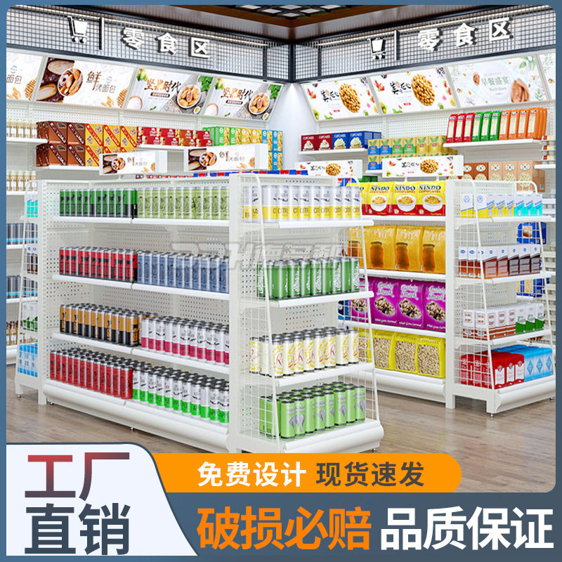 超市货架便利货架展示架洞洞板零食货架轻型货架陈列架厂家