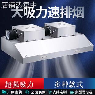 加厚不锈钢排烟罩商用排烟机家用厨房饭店大吸力抽油烟净化一体机
