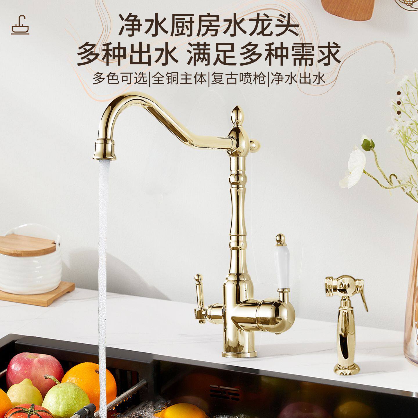 欧式全铜仿古水龙头可旋转双把多功能净水龙头冷热混合厨房水龙头